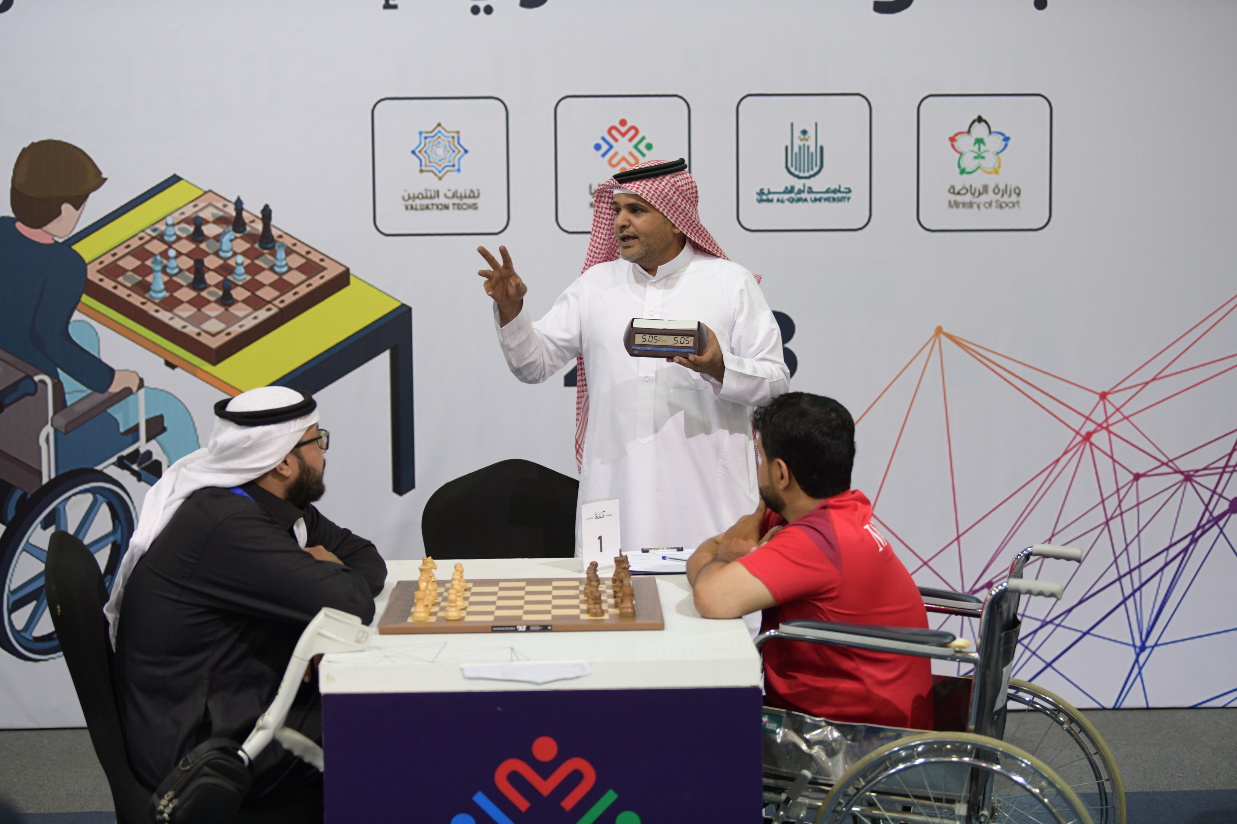 بطولة مكة لذوي الإعاقة للشطرنج